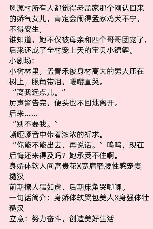七零年神医吃瓜免费阅读,穿越时空的医术传奇 第3张 七零年神医吃瓜免费阅读,穿越时空的医术传奇 第3张